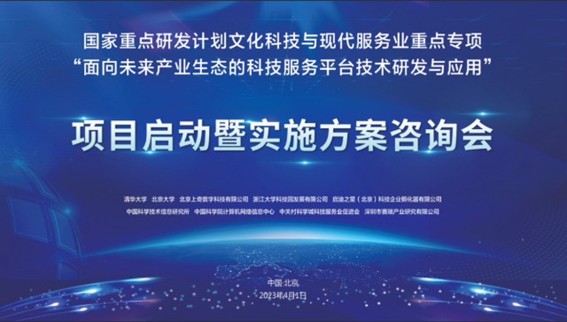 北京民营科技